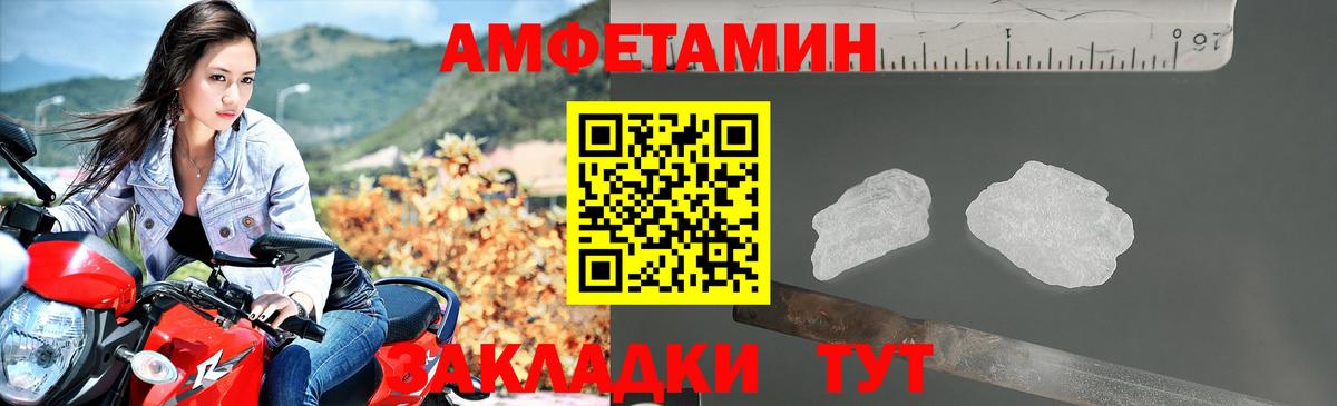 АМФЕТАМИН 97% Конаково