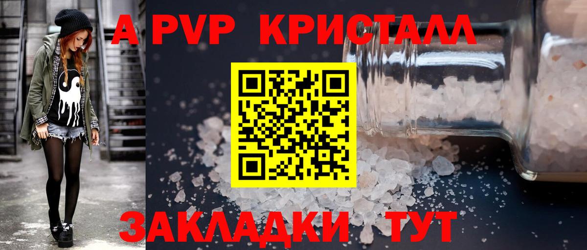 А ПВП VHQ  A PVP СК  Конаково  Вход с VPN 