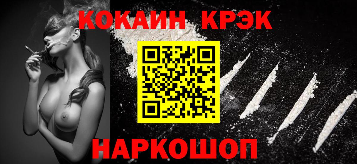Конаково  КОКАИН Перу  Вход с VPN  Кокаин Columbia 