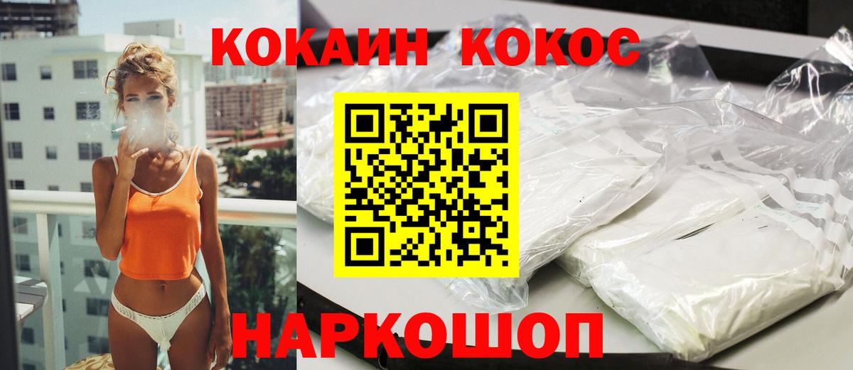 COCAIN 97% Конаково