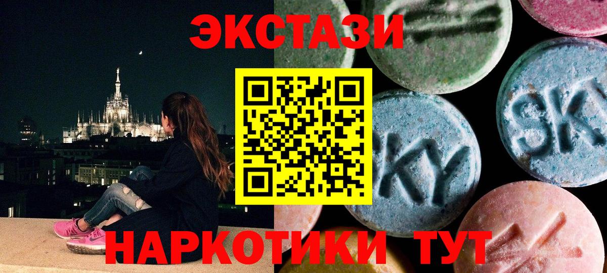 ЭКСТАЗИ таблы  купить наркотики сайты  ЭКСТАЗИ  Конаково  Экстази 99%  Вход с VPN 