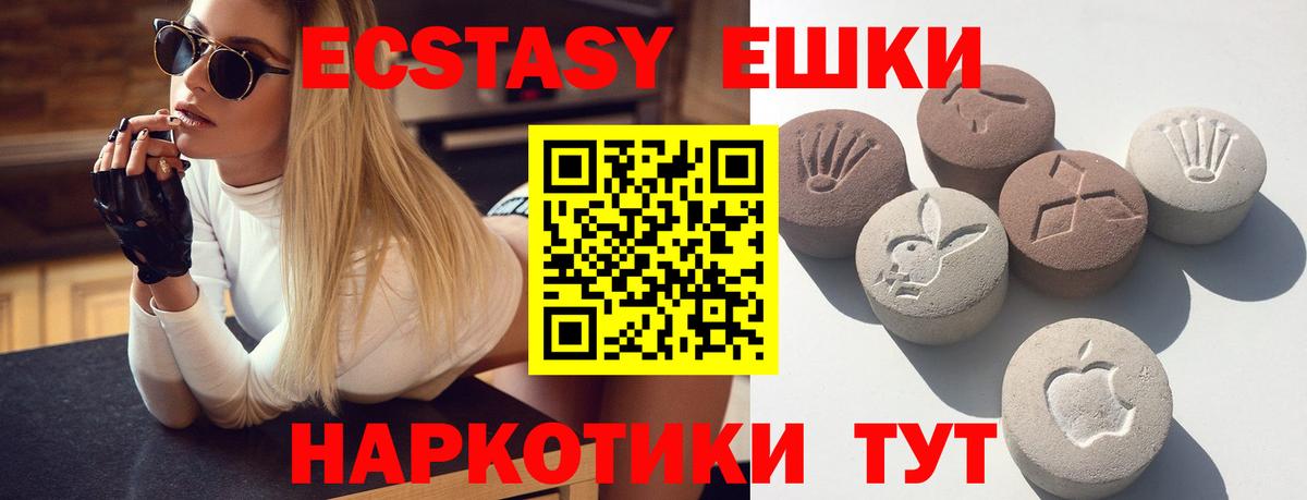 ЭКСТАЗИ 280мг Конаково