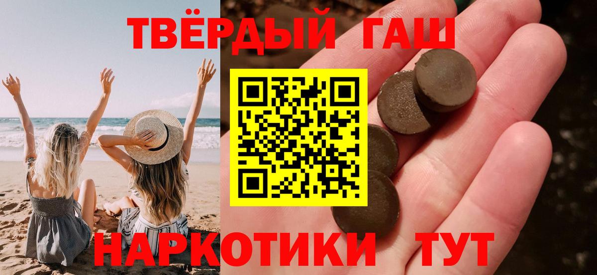ГАШ убойный  ГАШИШ гарик  Вход с VPN  Конаково 