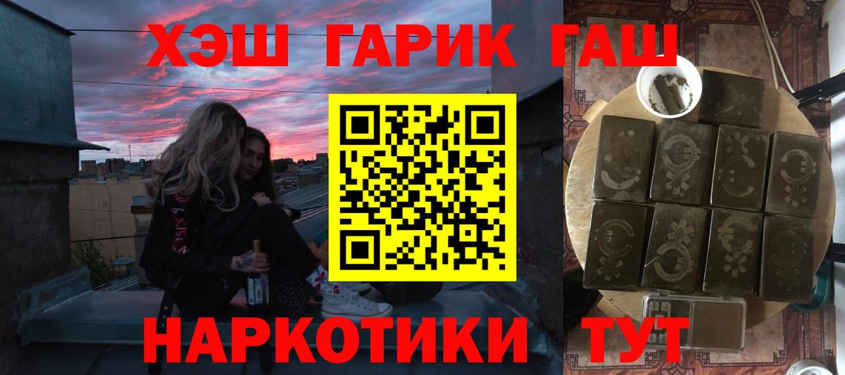 Гашиш Premium Конаково