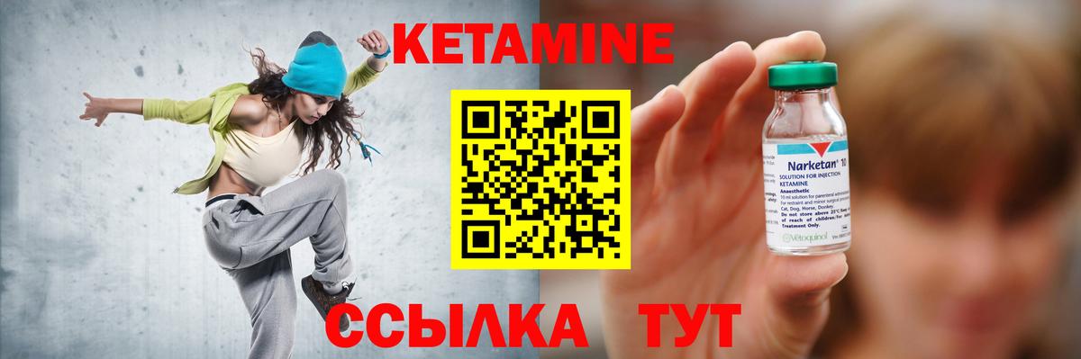 Конаково  КЕТАМИН ketamine  Вход с VPN 