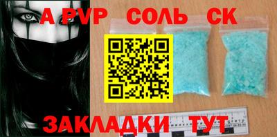 спайс Будённовск