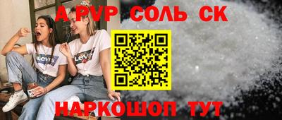 спайс Будённовск