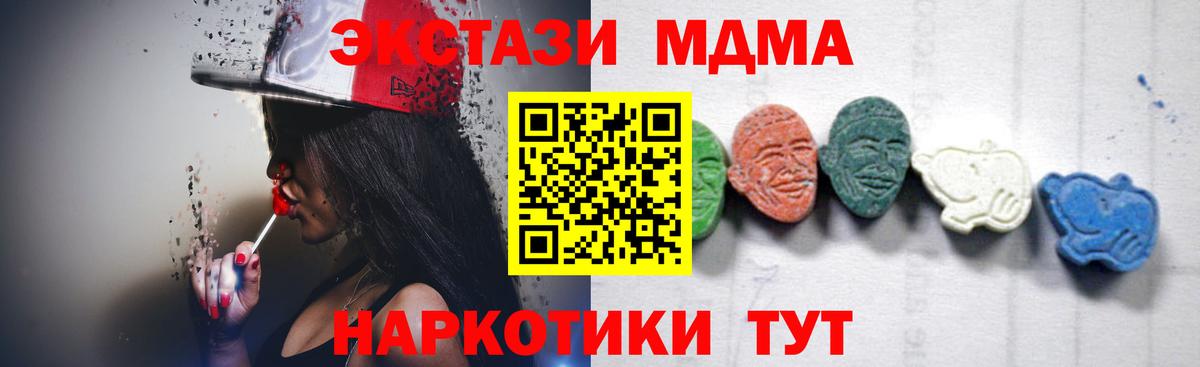 MDMA кристаллы  МДМА crystal  Вход с VPN  Конаково 