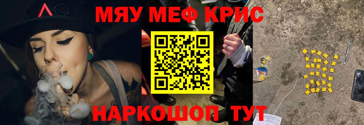 Мефедрон мука Конаково