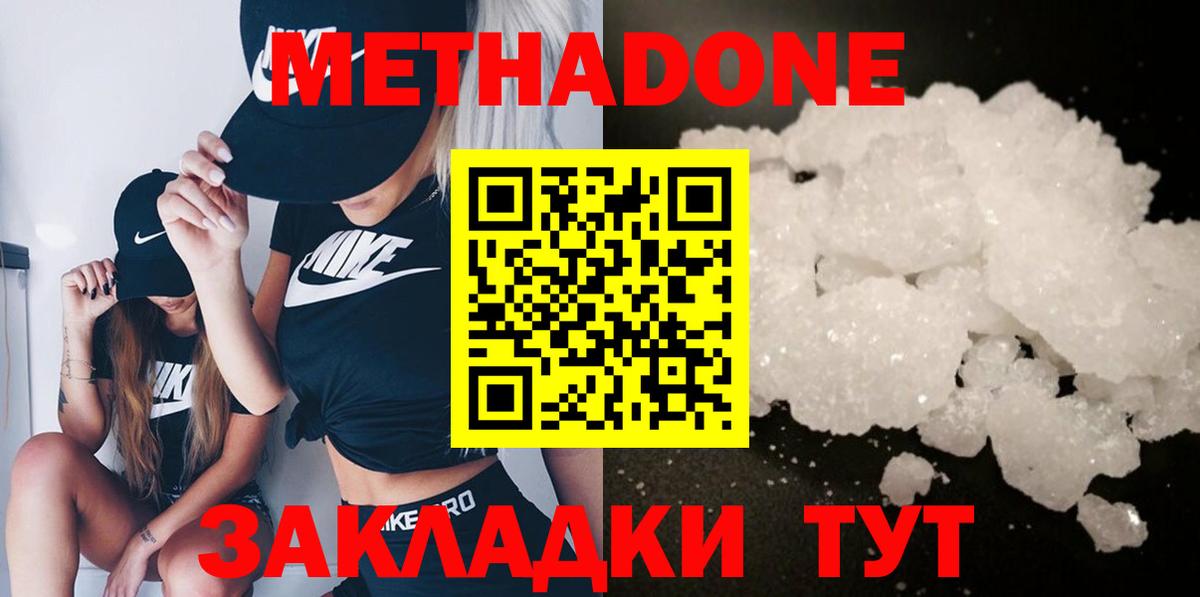 Конаково  МЕТАДОН VHQ  Вход с VPN 