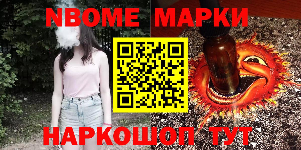 Наркотические марки  Марки 25I-NBOMe 1,5мг  Вход с VPN  Конаково 
