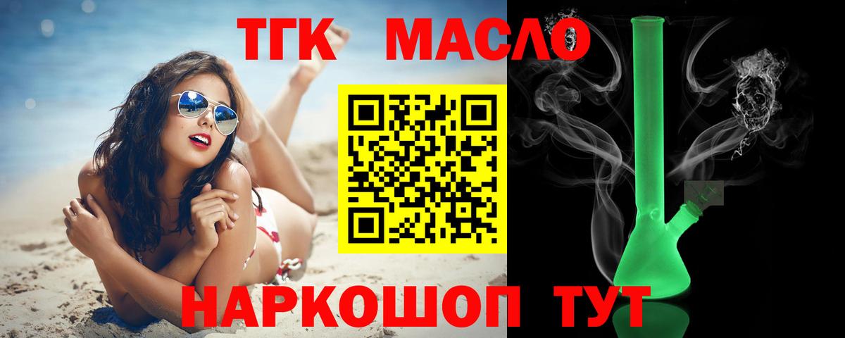 ТГК вейп Конаково