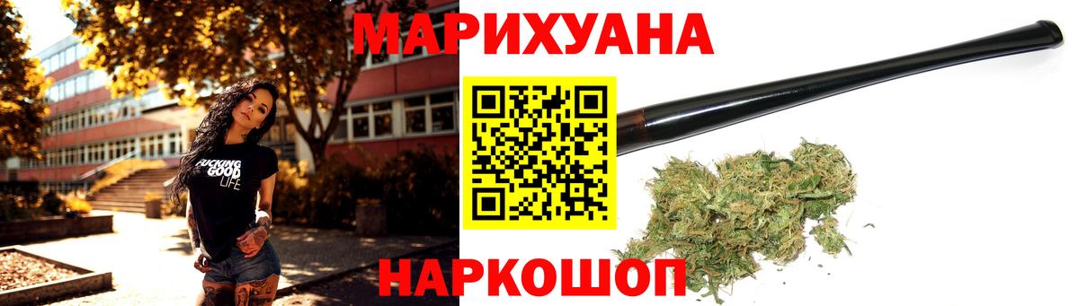 МАРИХУАНА THC 21%  Вход с VPN  Конаково  Конопля тримм  Марихуана AK-47 